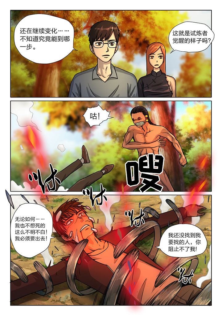 魇漫画,第22章：1图