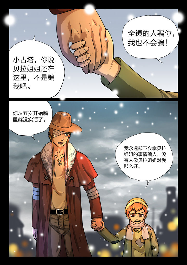 魇漫画,第25章：1图