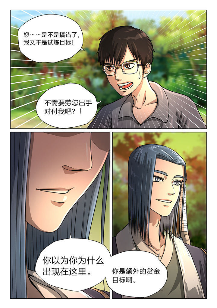 魇漫画,第33章：1图