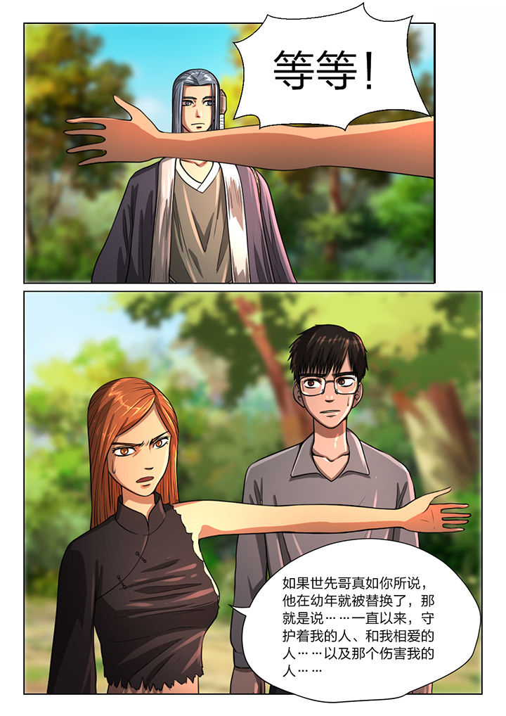 魇漫画,第33章：2图