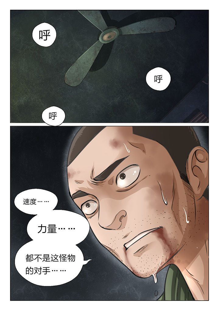 魇漫画,第48章：2图