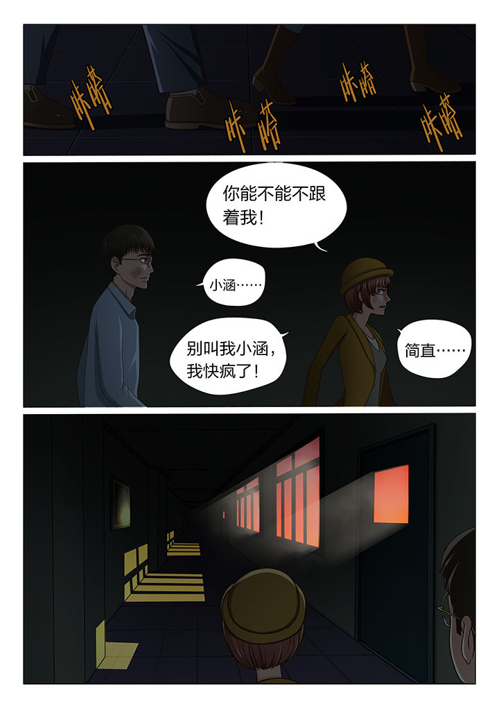 魇漫画,第3章：2图