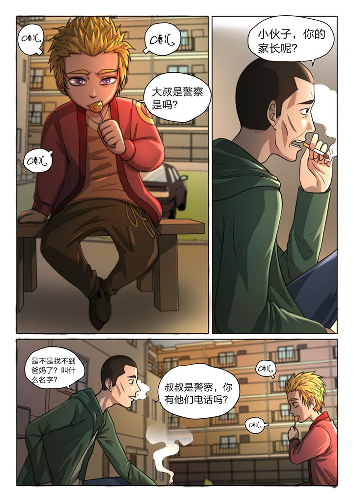 魇漫画,第36章：2图