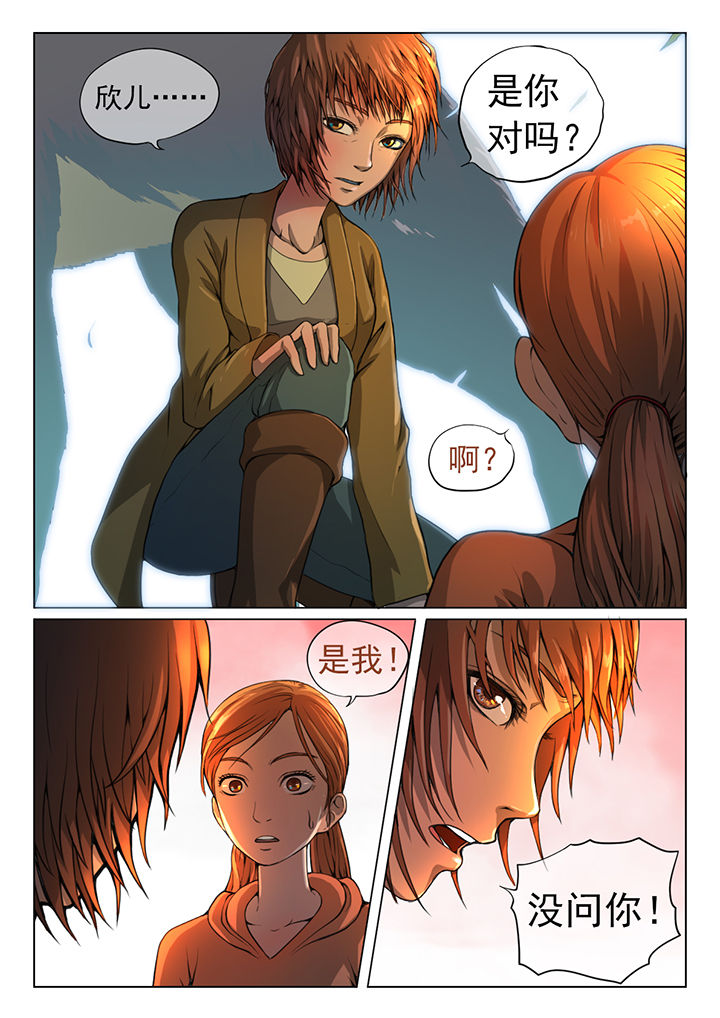 魇漫画,第15章：2图