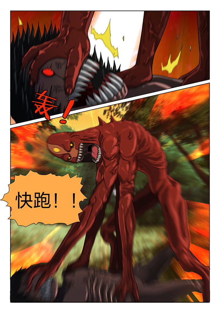 魇漫画,第17章：2图
