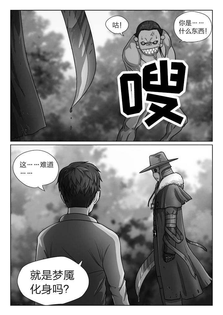 魇漫画,第22章：1图