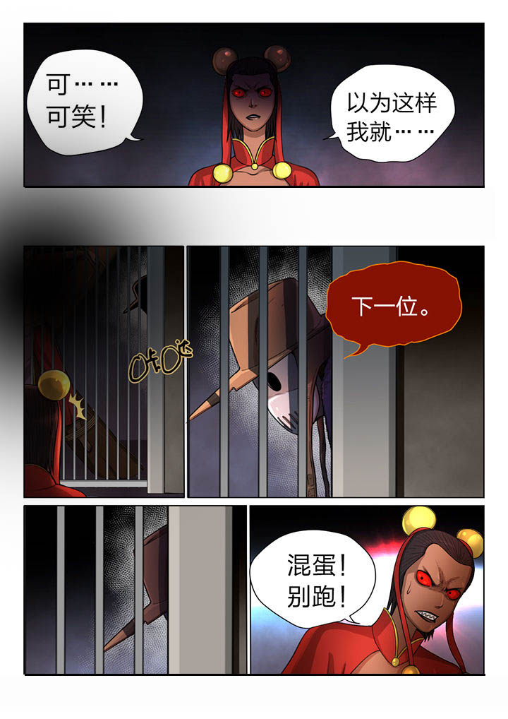 魇漫画,第29章：2图