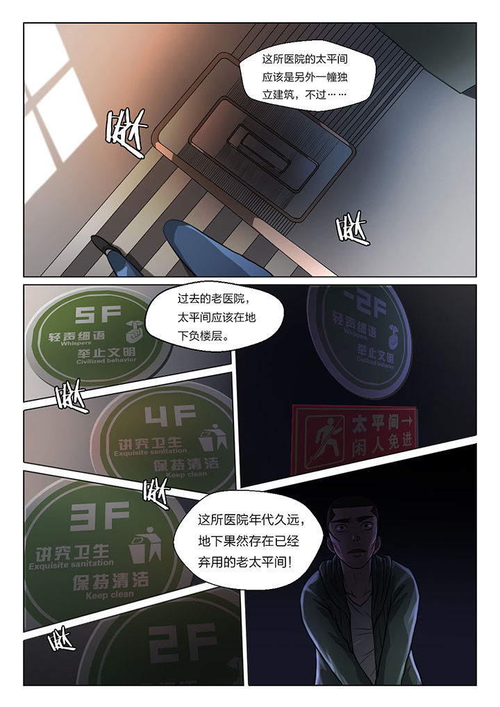 魇漫画,第40章：2图