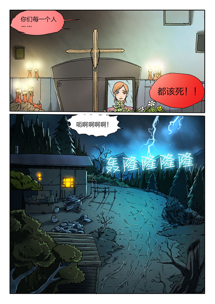 魇漫画,第54章：1图