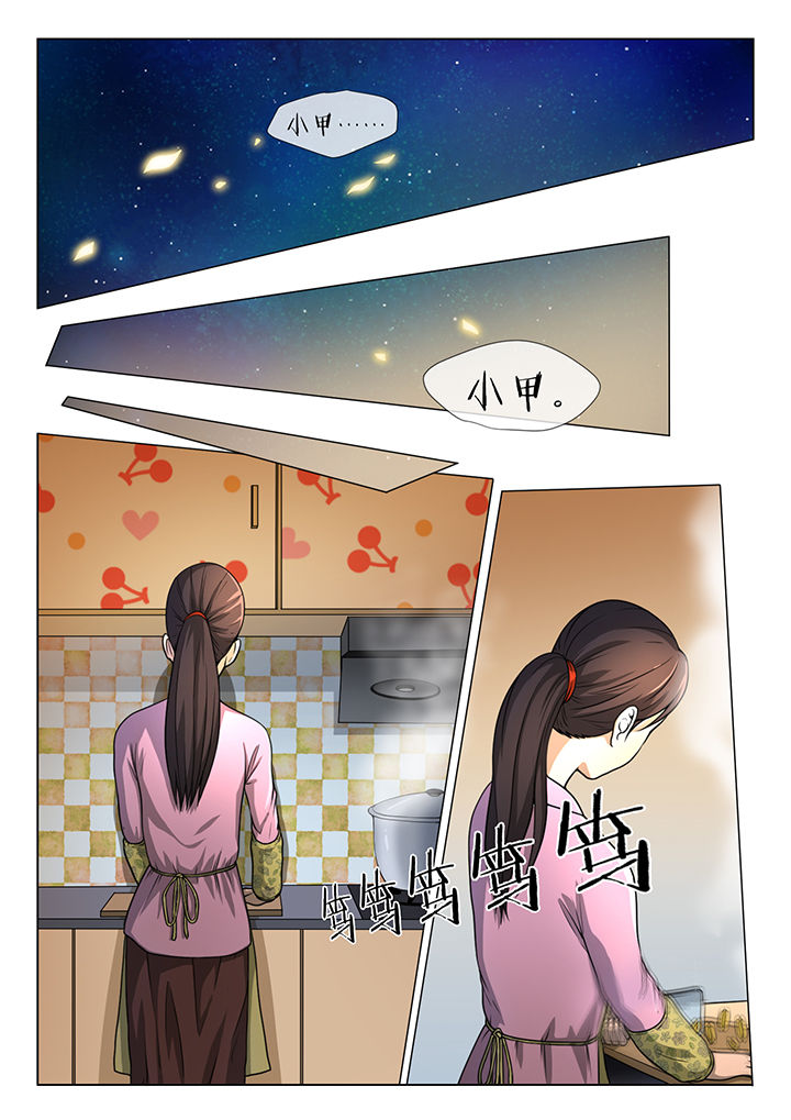 魇漫画,第17章：1图