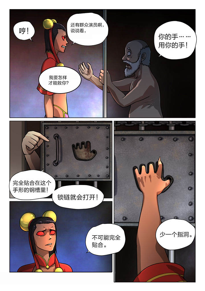 魇漫画,第29章：1图