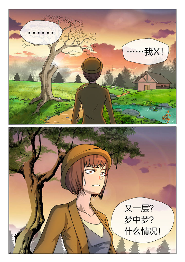 魇漫画,第10章：1图