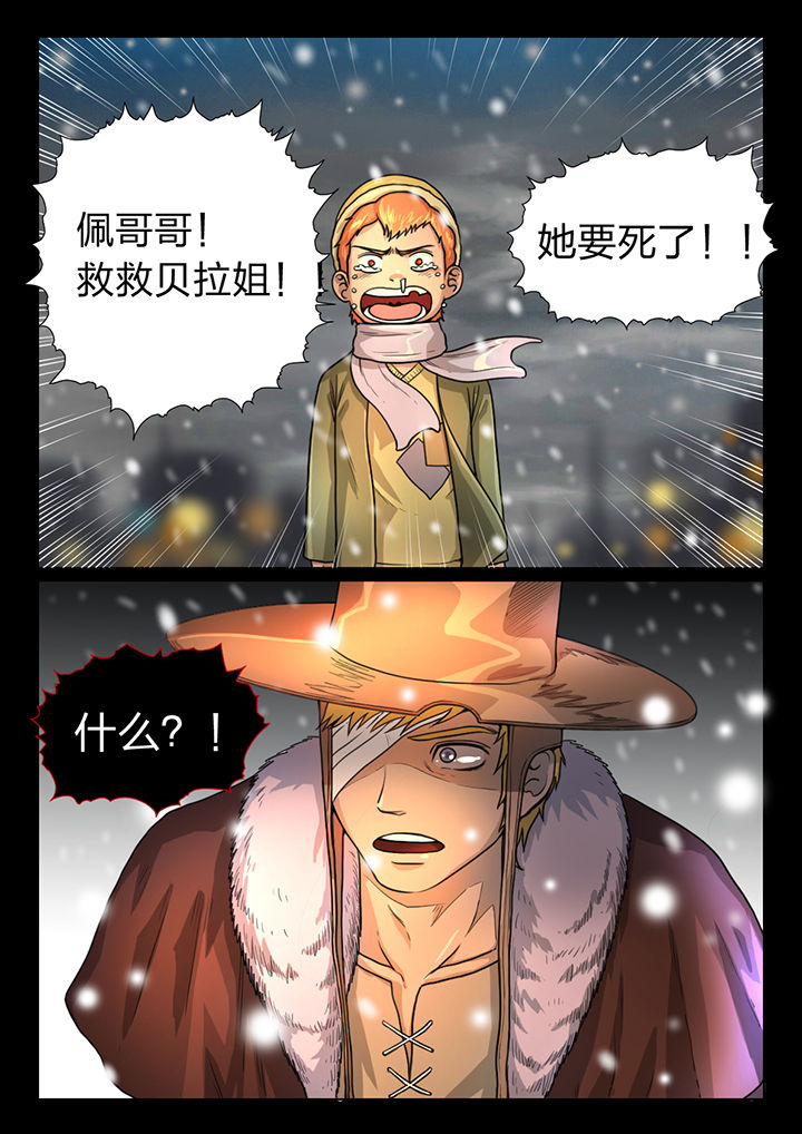 魇漫画,第26章：2图