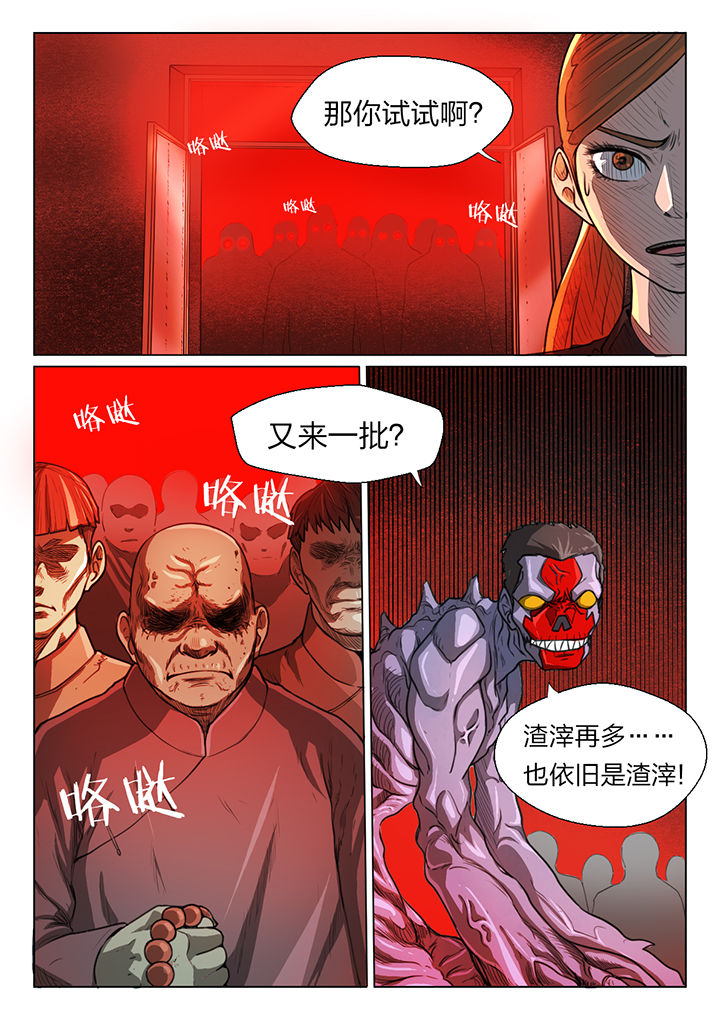 魇漫画,第50章：2图