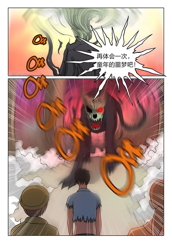 魇漫画,第14章：2图