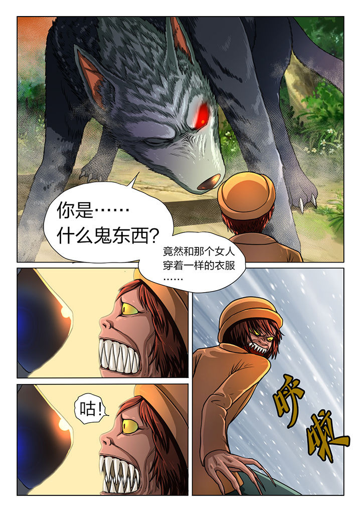 魇漫画,第16章：1图