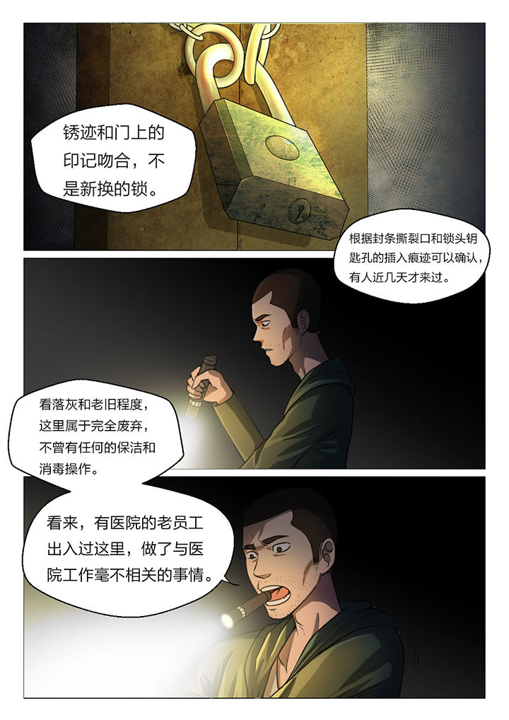 魇漫画,第40章：2图