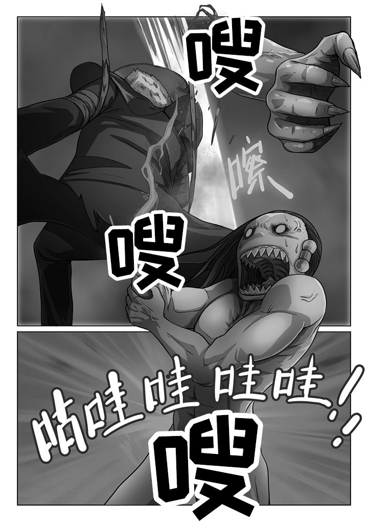 魇漫画,第22章：2图