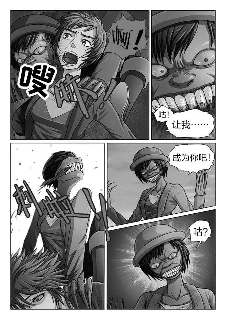 魇漫画,第16章：1图