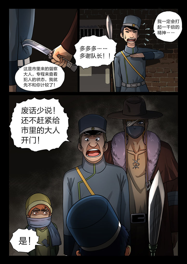 魇漫画,第27章：2图