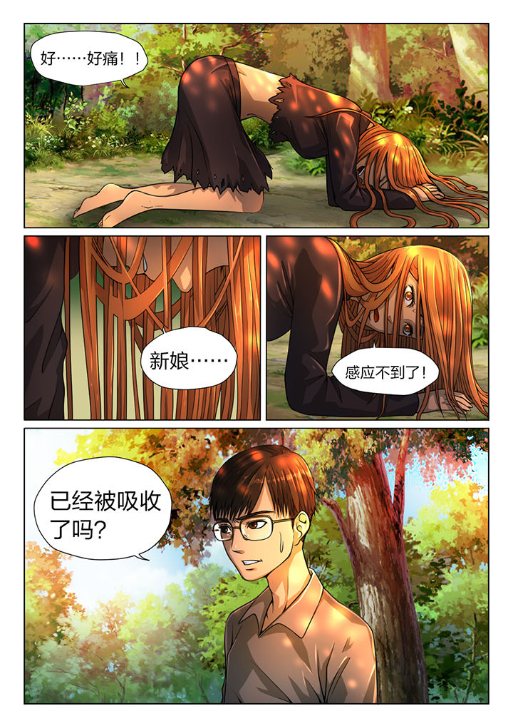 魇漫画,第20章：1图