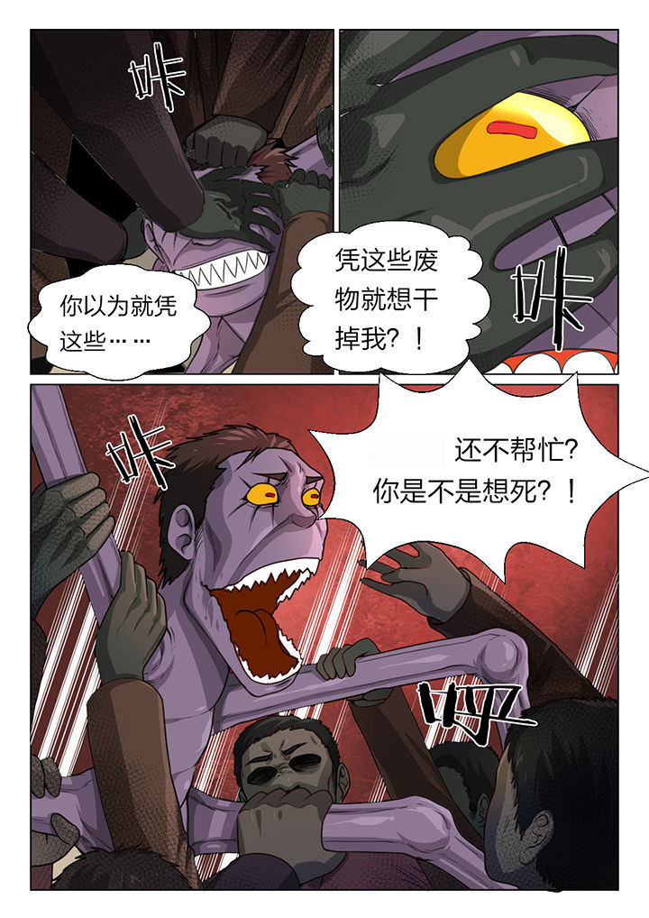 魇漫画,第49章：2图