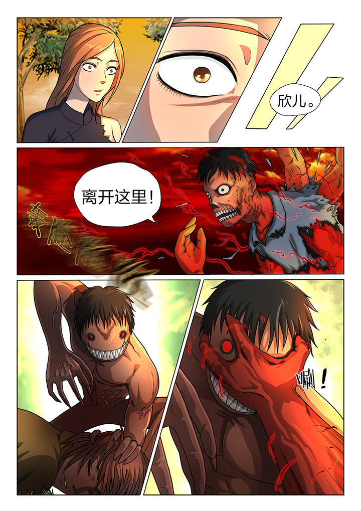魇漫画,第17章：2图