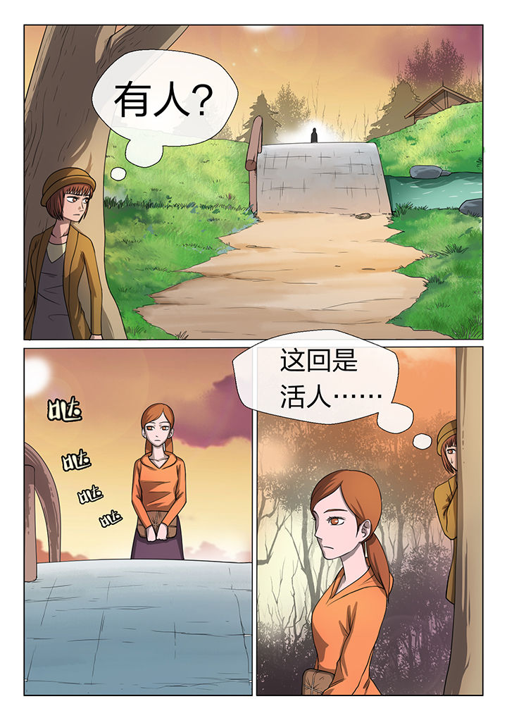 魇漫画,第10章：2图