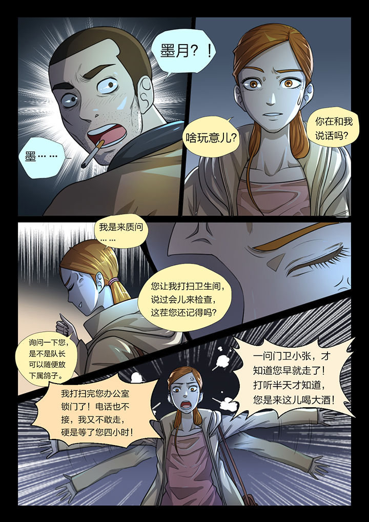 魇漫画,第44章：1图