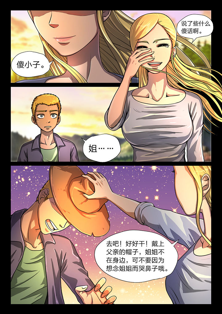 魇漫画,第24章：2图