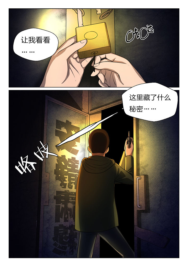 魇漫画,第40章：1图