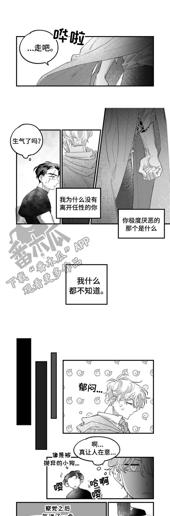 半魔法师漫画,第9章：诅咒1图