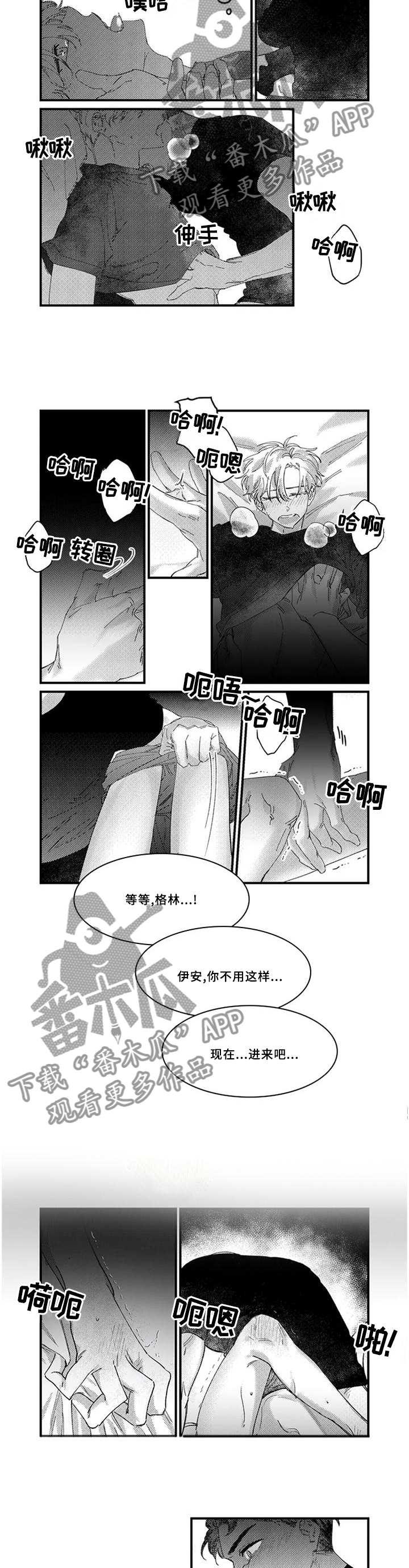 半魔法师漫画,第20章：【完结】未来1图