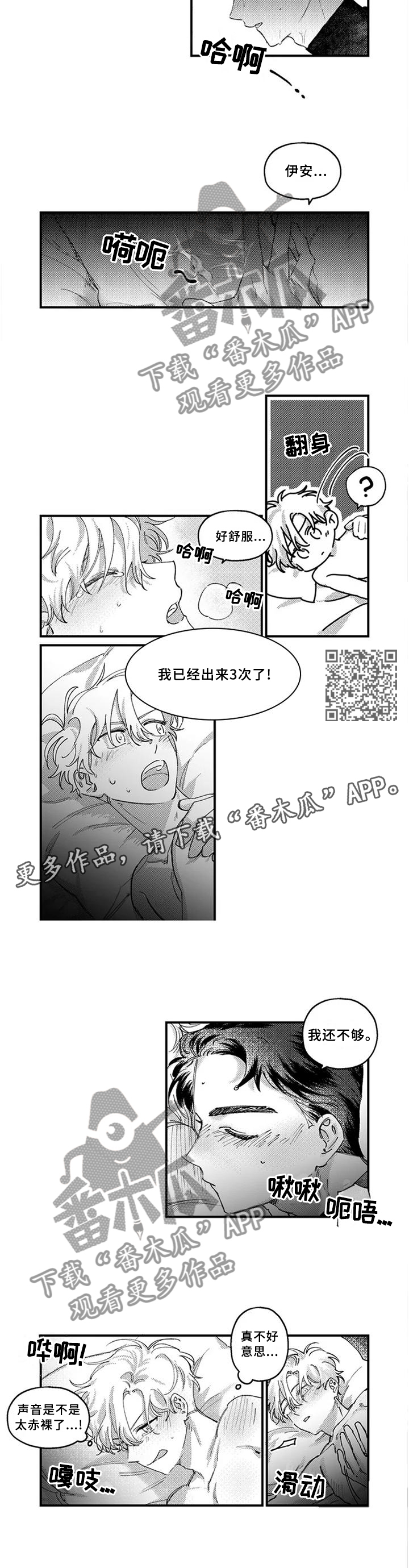 半魔法师漫画,第20章：【完结】未来2图
