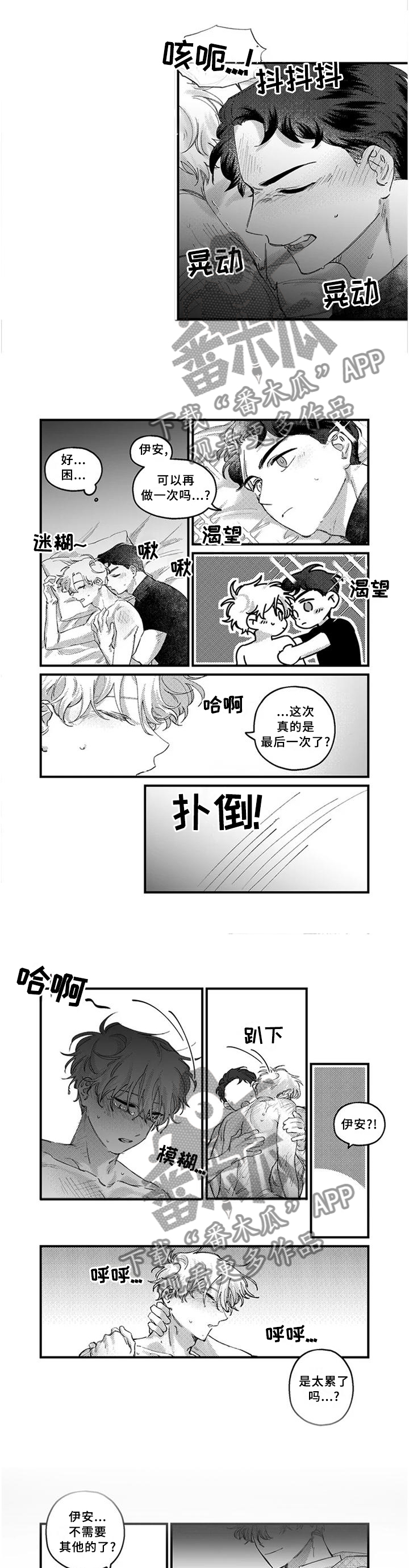 半魔法师漫画,第20章：【完结】未来1图