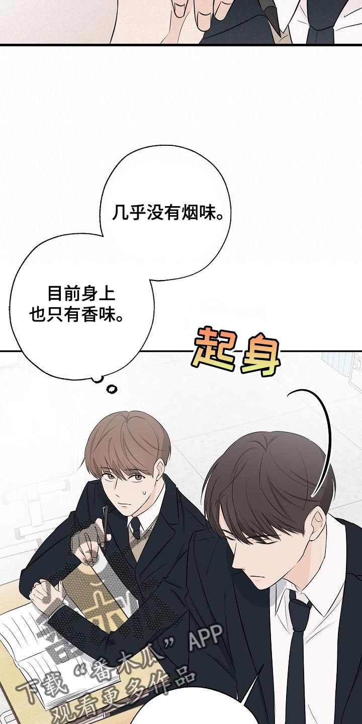 可以接收投屏的电脑播放器漫画,第19章：还是不要想太多2图