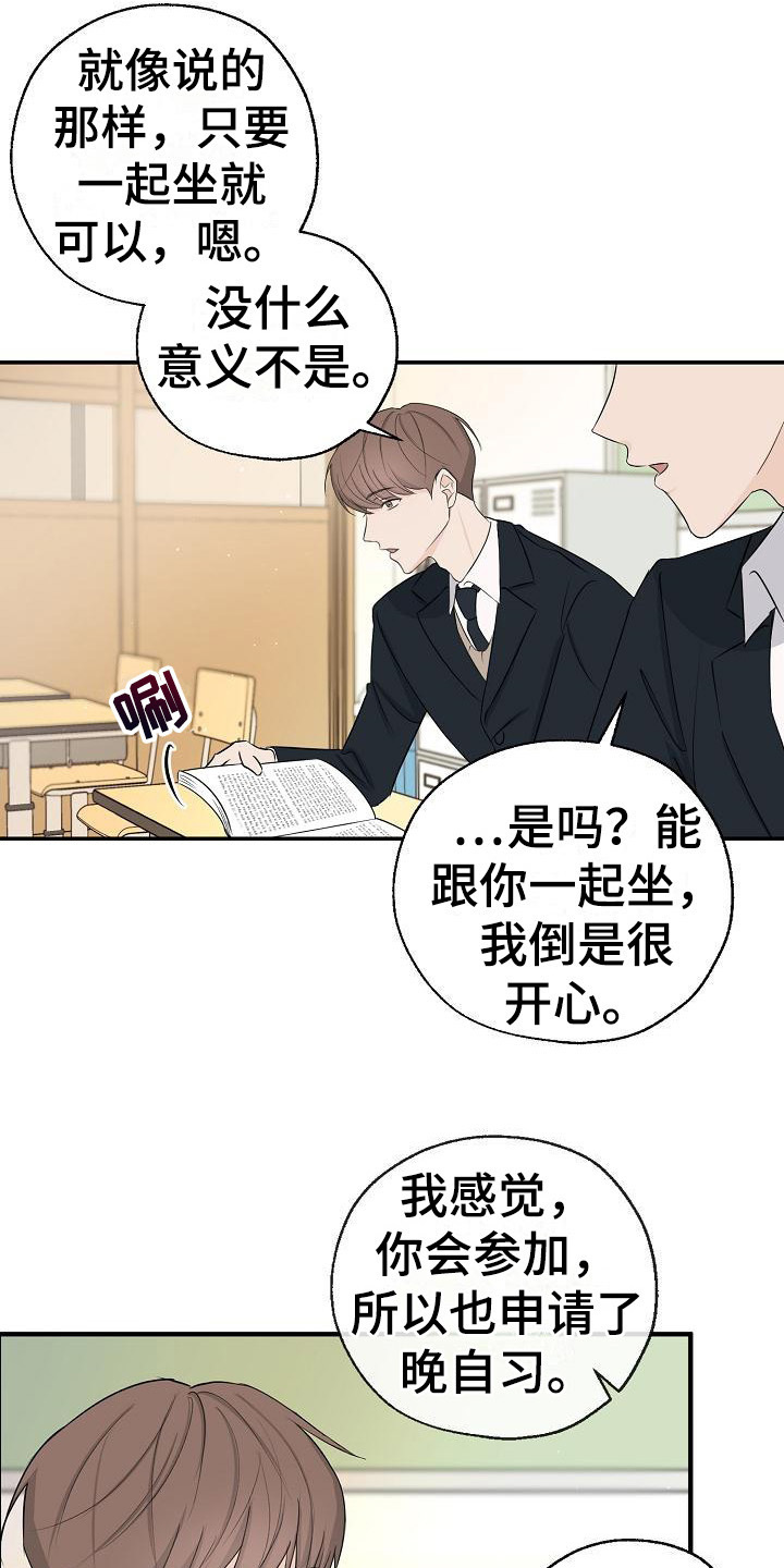 可以解除劳动合同漫画,第7章：不是偶然2图