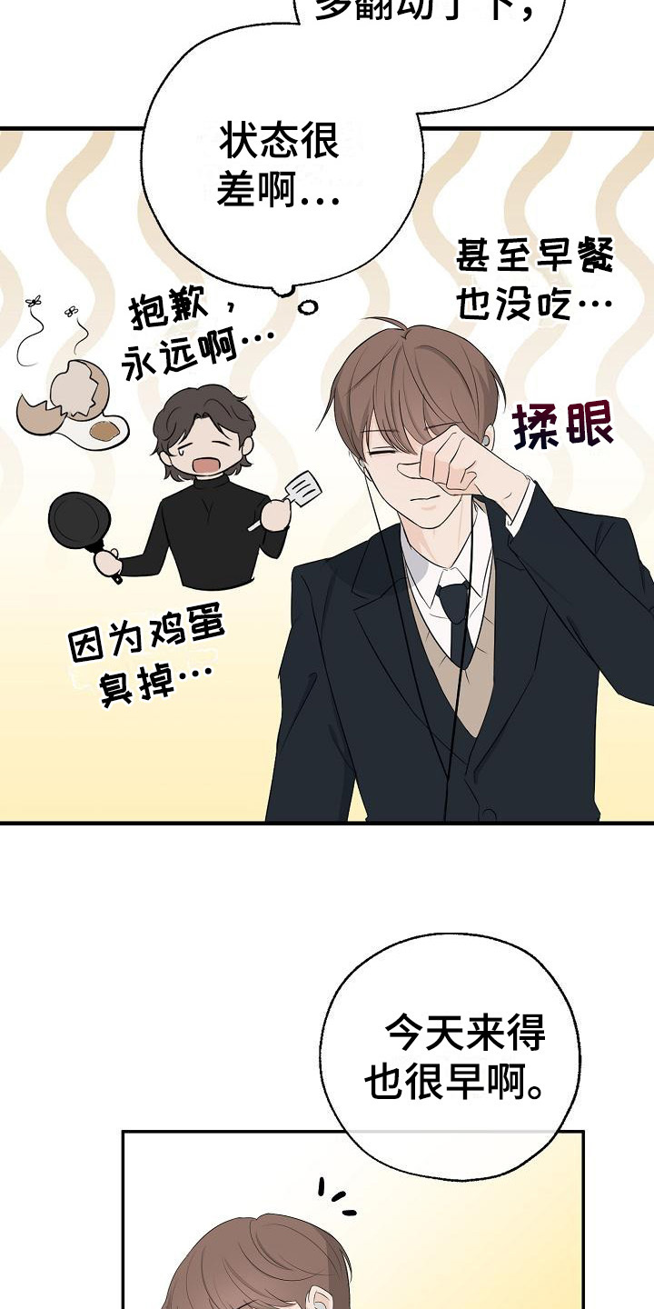 可以介绍色母粒的主要成分是什么漫画,第12章：小卖部1图