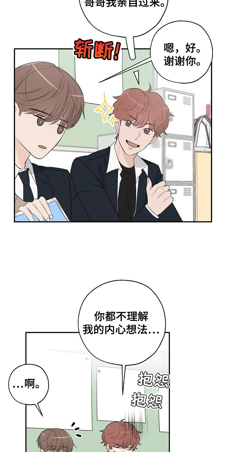 可以解酒的中药有哪些漫画,第18章：被发现了1图