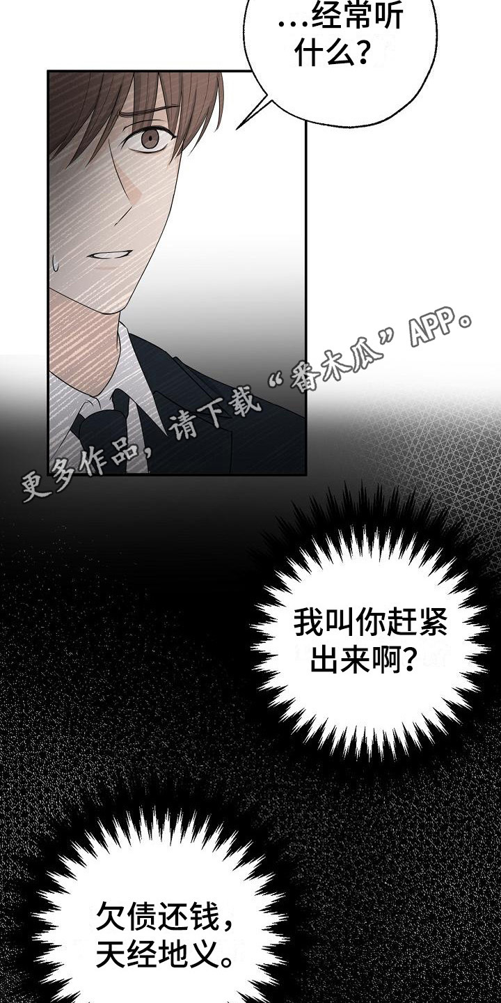 刻意接近漫画免费观看全集漫画,第10章：很出名1图