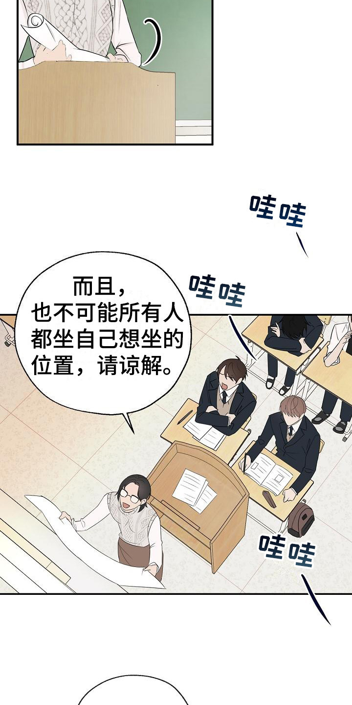 刻意练习书籍漫画,第6章：换位置1图