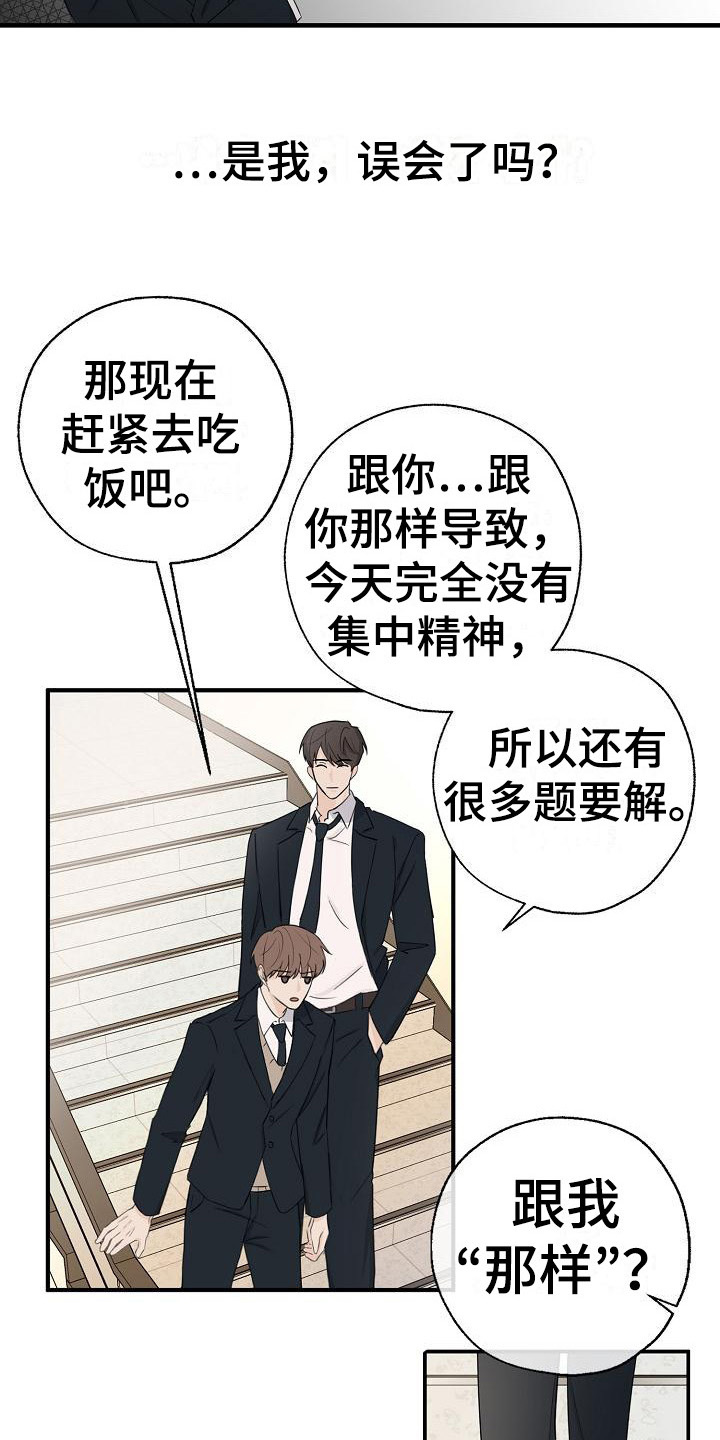 可以解压不能压缩文件是怎么回事漫画,第10章：很出名2图