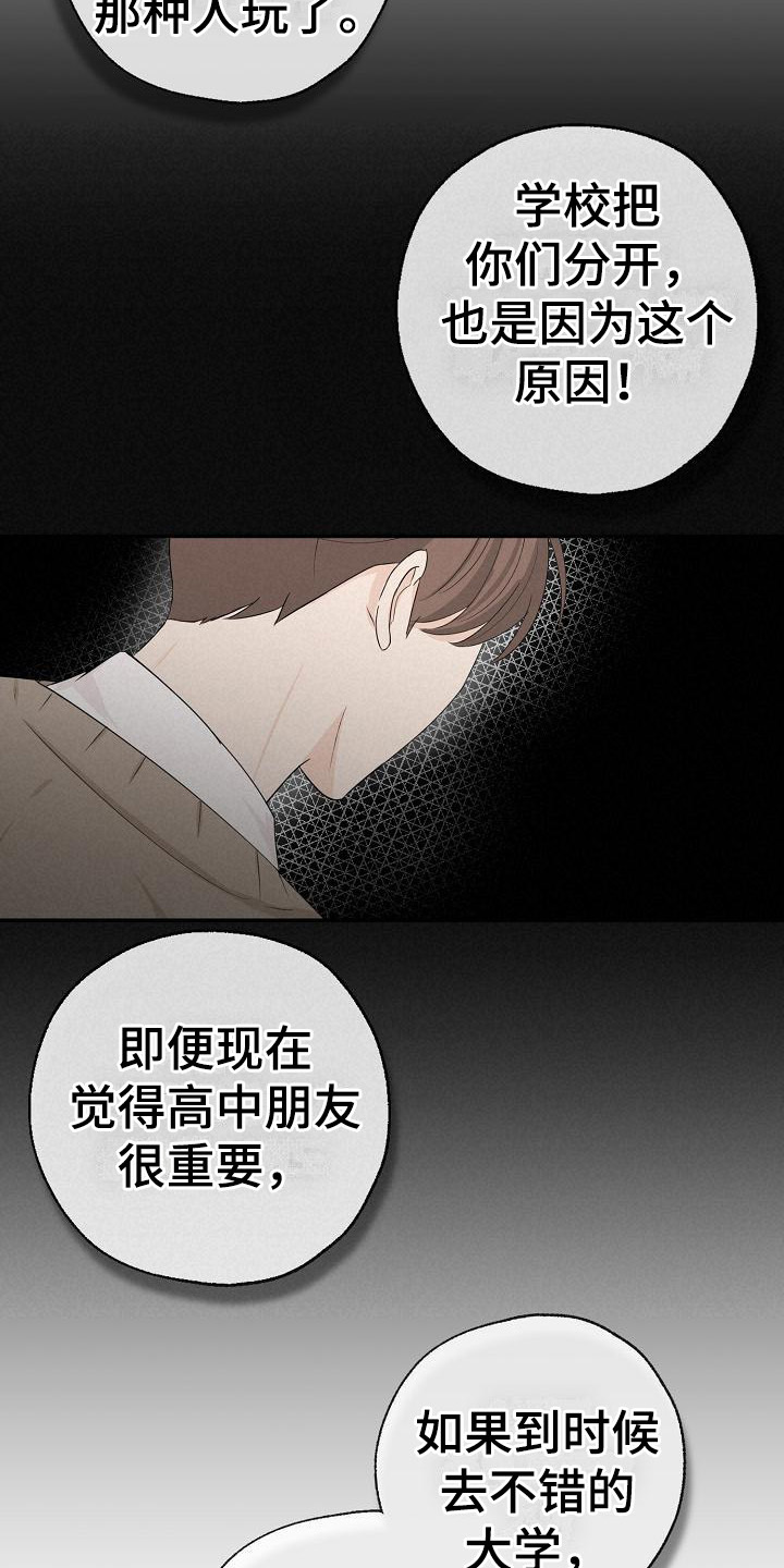 可以解方程的计算器漫画,第11章：最佳方案1图