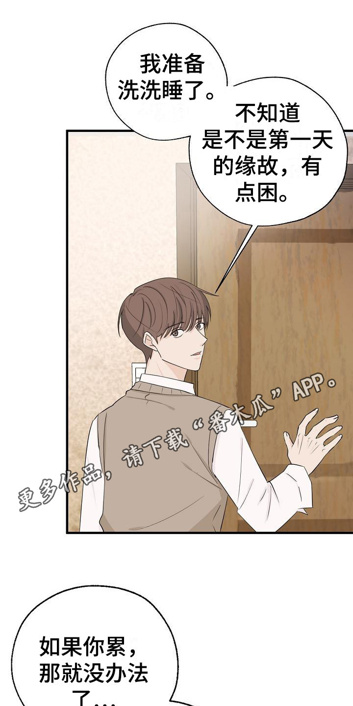 可以解方程的计算器漫画,第11章：最佳方案1图