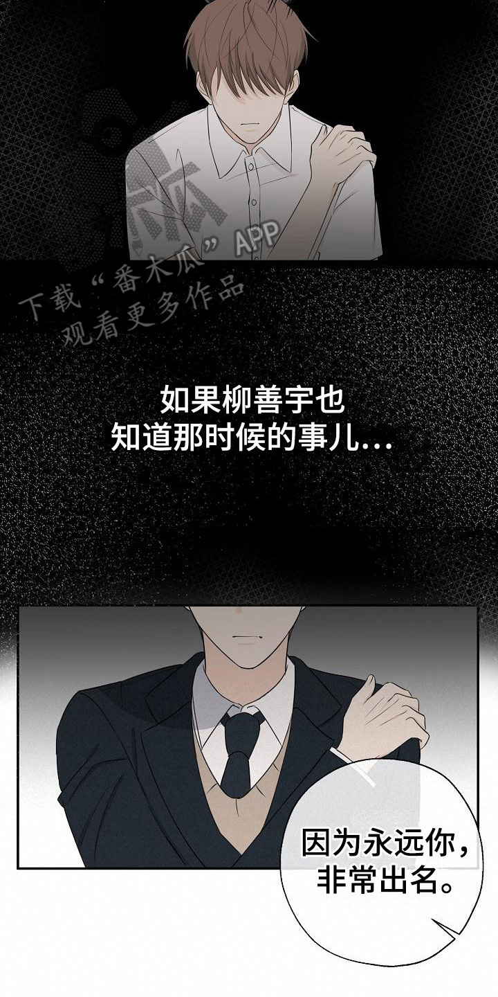 可以解压不能压缩文件是怎么回事漫画,第10章：很出名2图