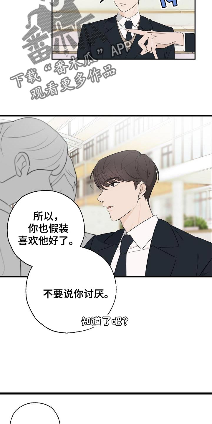 可以解压不能压缩文件是怎么回事漫画,第17章：误会2图