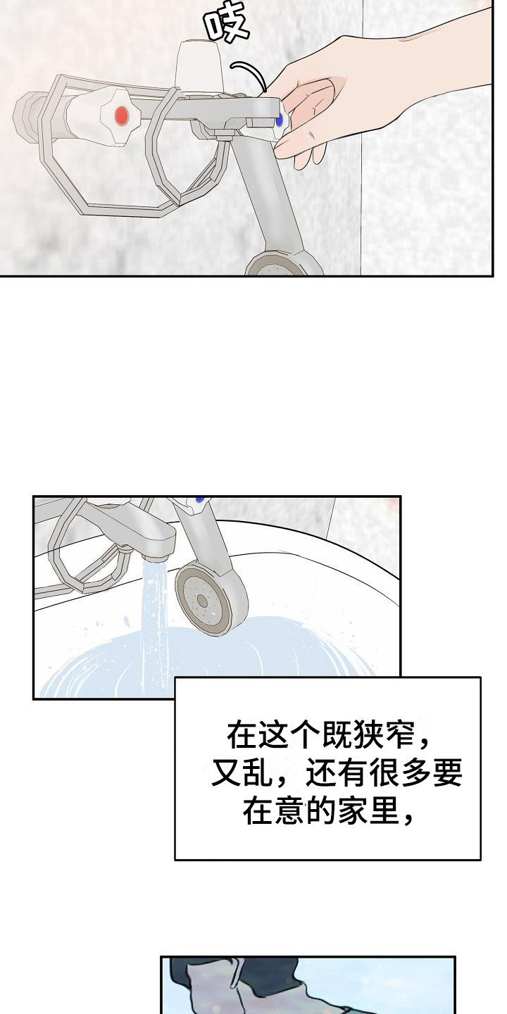 可以解方程的计算器漫画,第11章：最佳方案1图