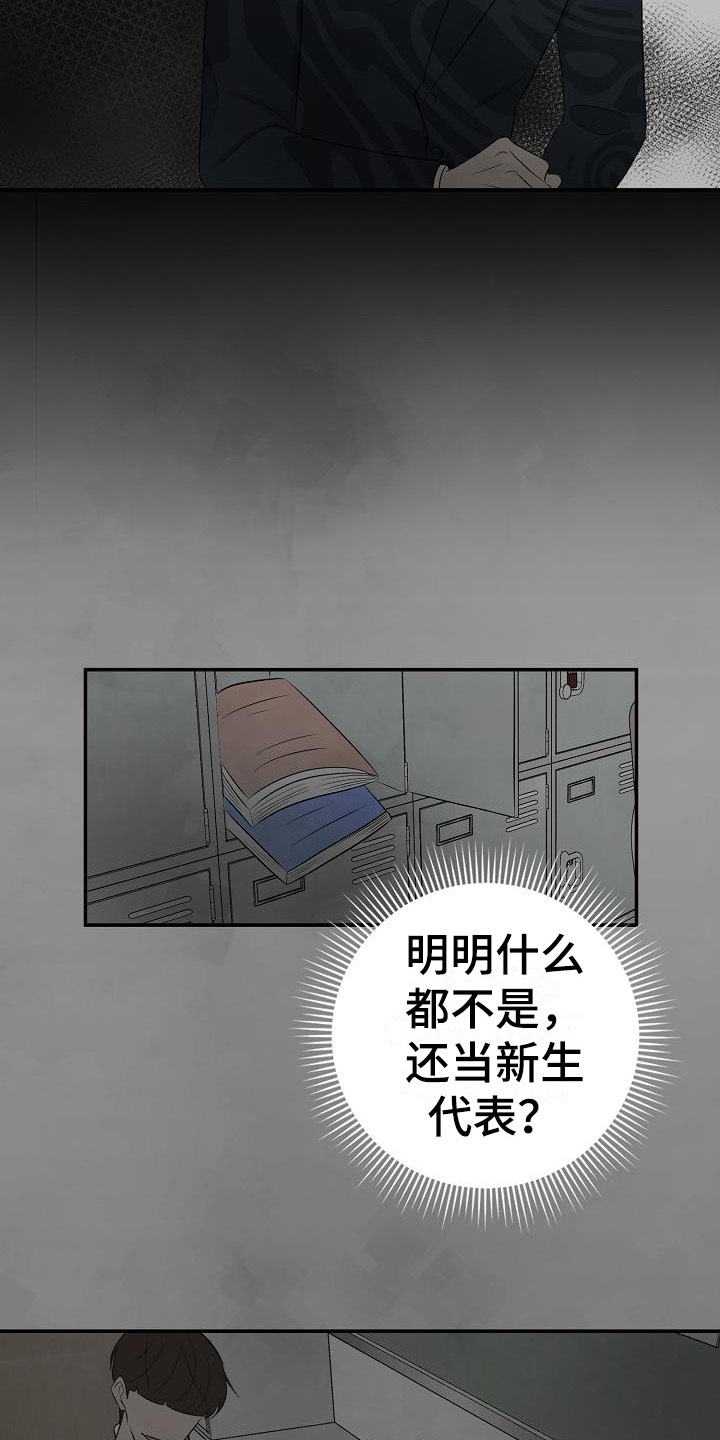 可以解析视频的ai漫画,第16章：传闻2图