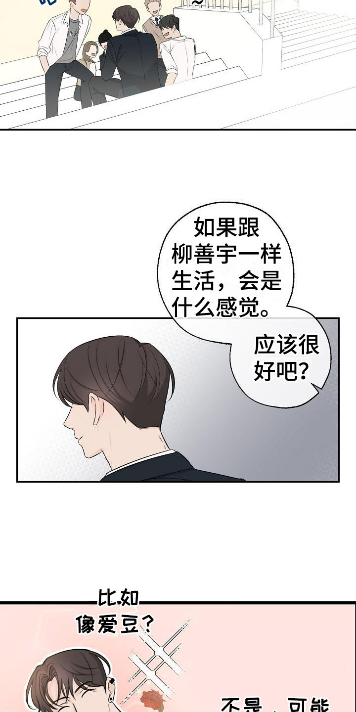 刻意练习电子书漫画,第15章：无法集中1图