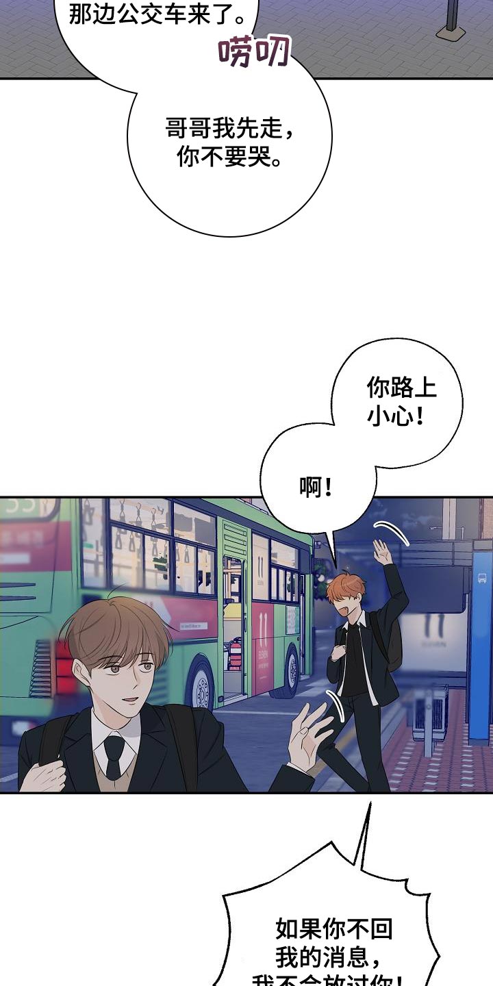 刻意练习书籍漫画,第18章：被发现了1图